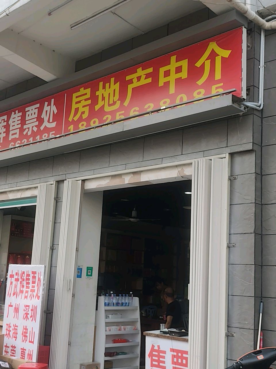 房地产中介