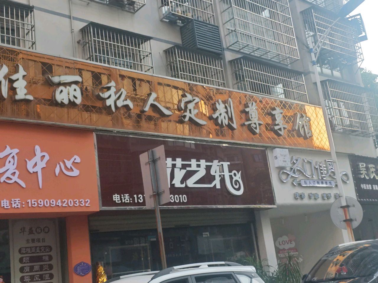吴氏推拿(滨河西路店)