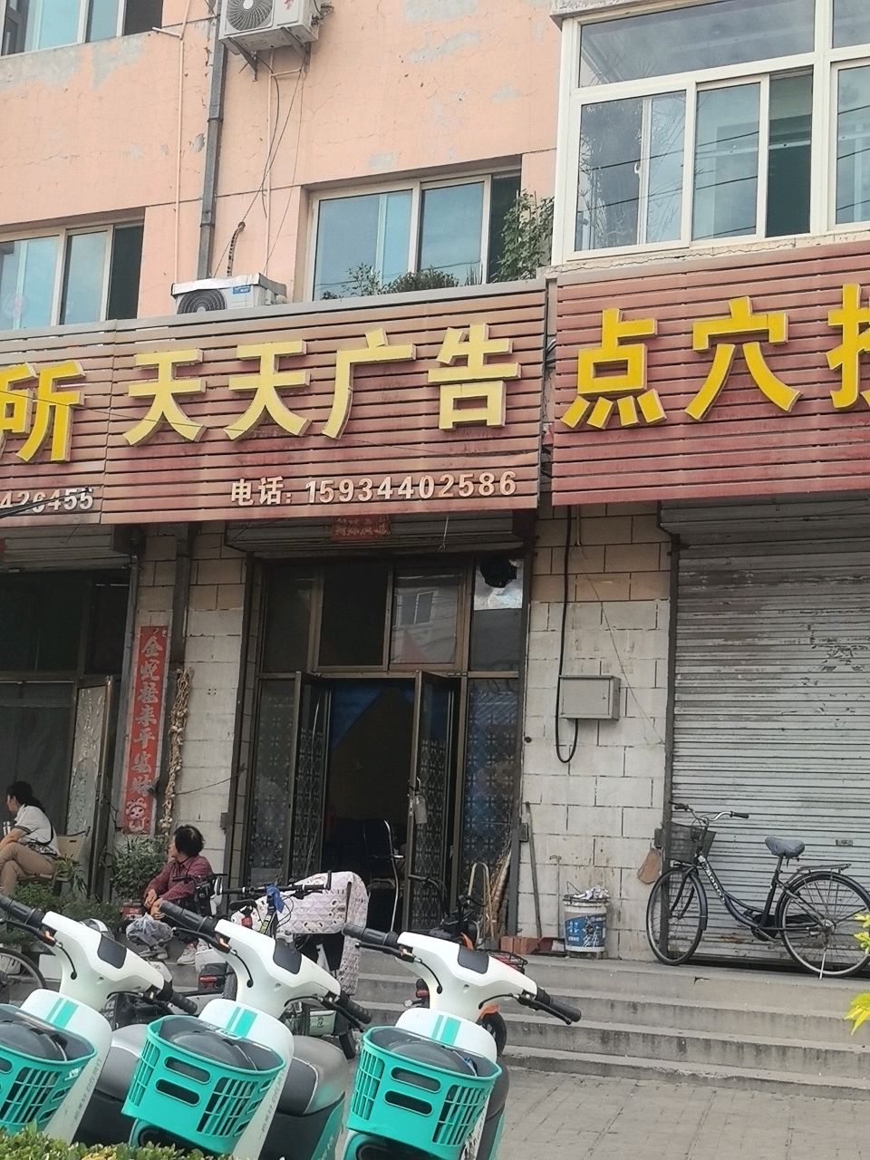 点穴按摩