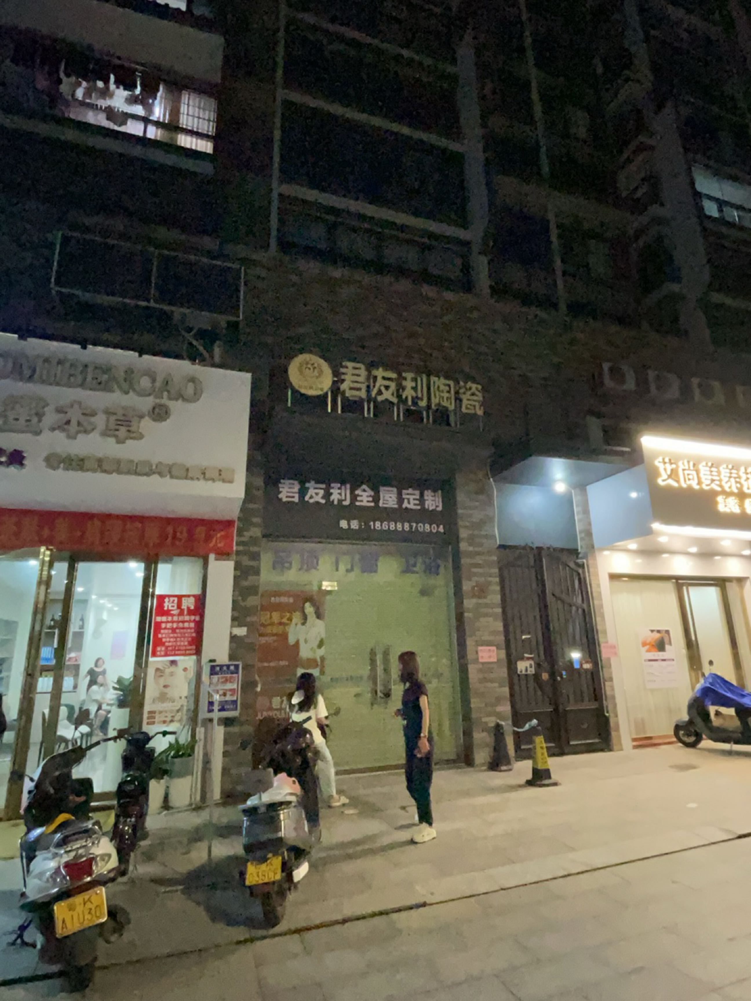 艾尚美养护中心