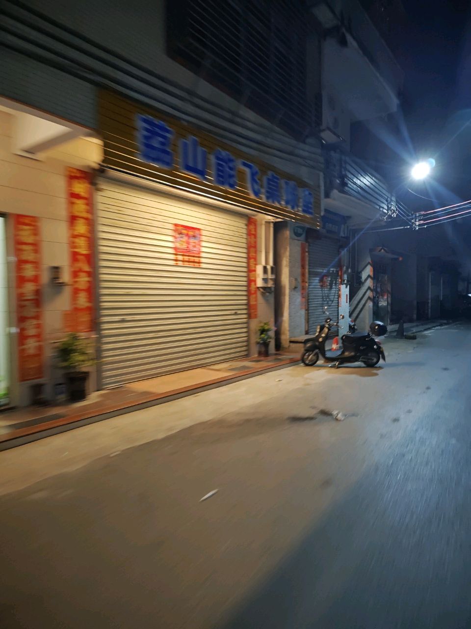 荔山能飞桌球室