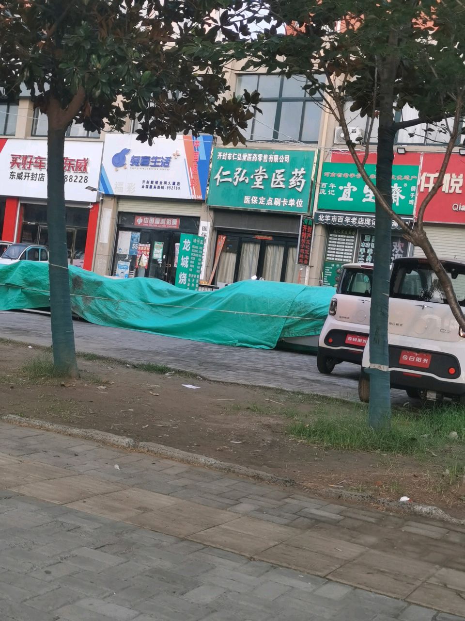 清真庞记宜生斋(金明大道店)