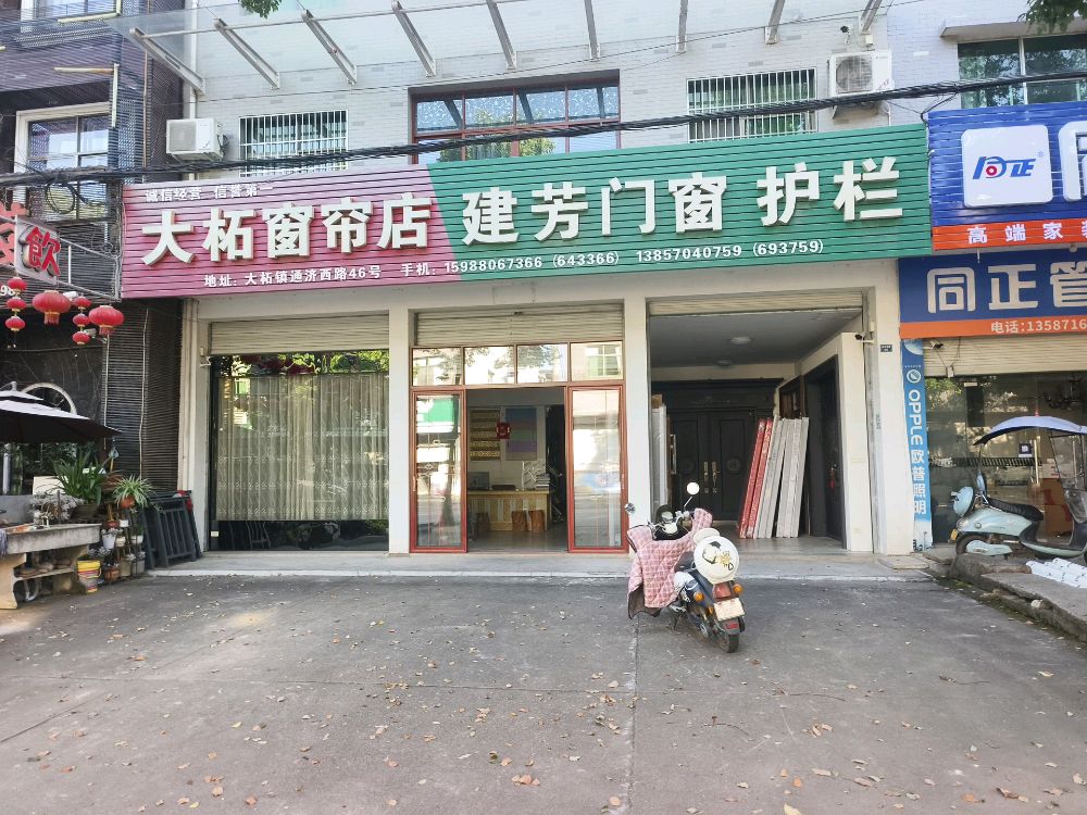 浙江省丽水市遂昌县大柘镇通济西路46号建芳门窗护栏