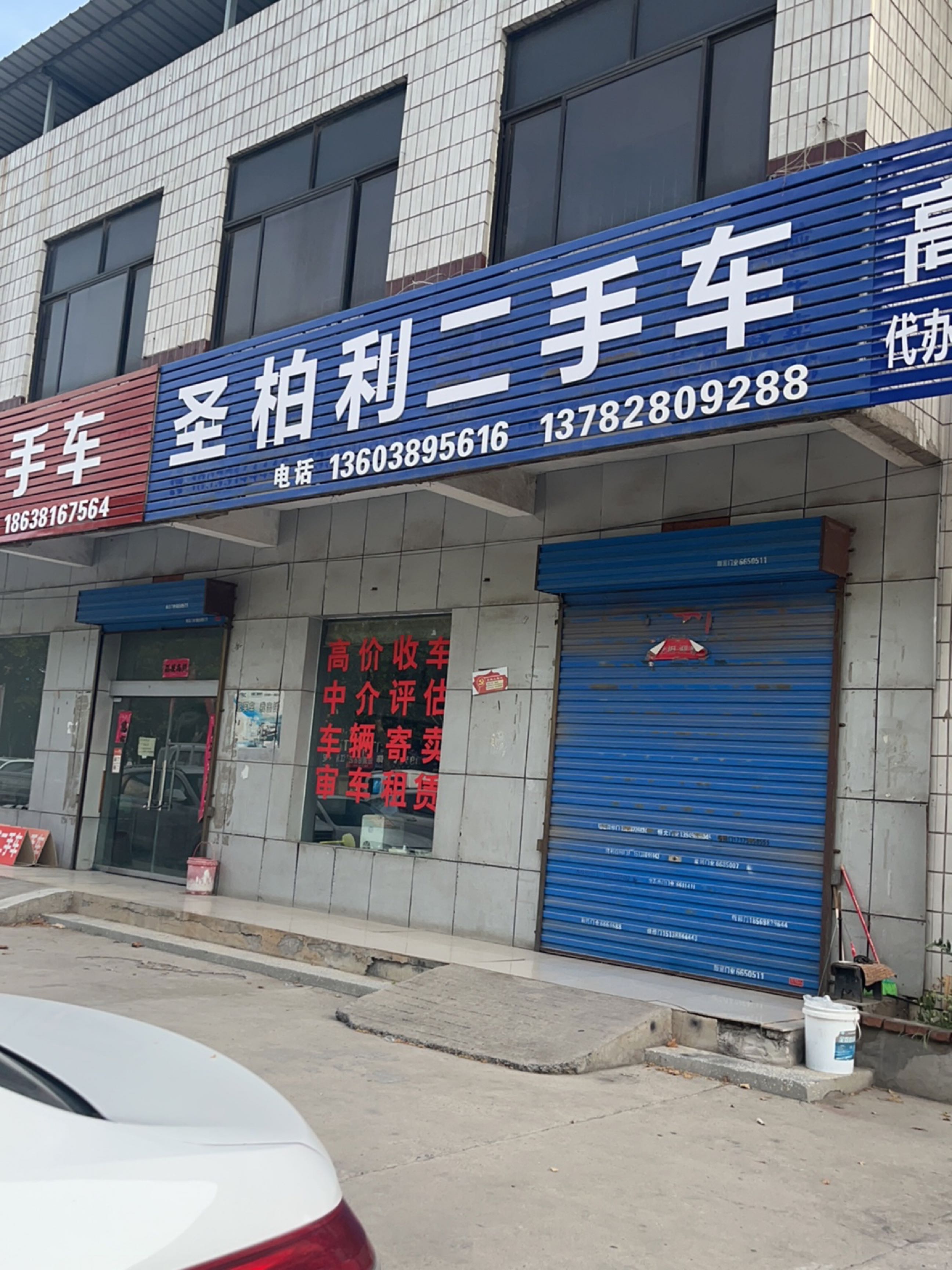 富博二手车