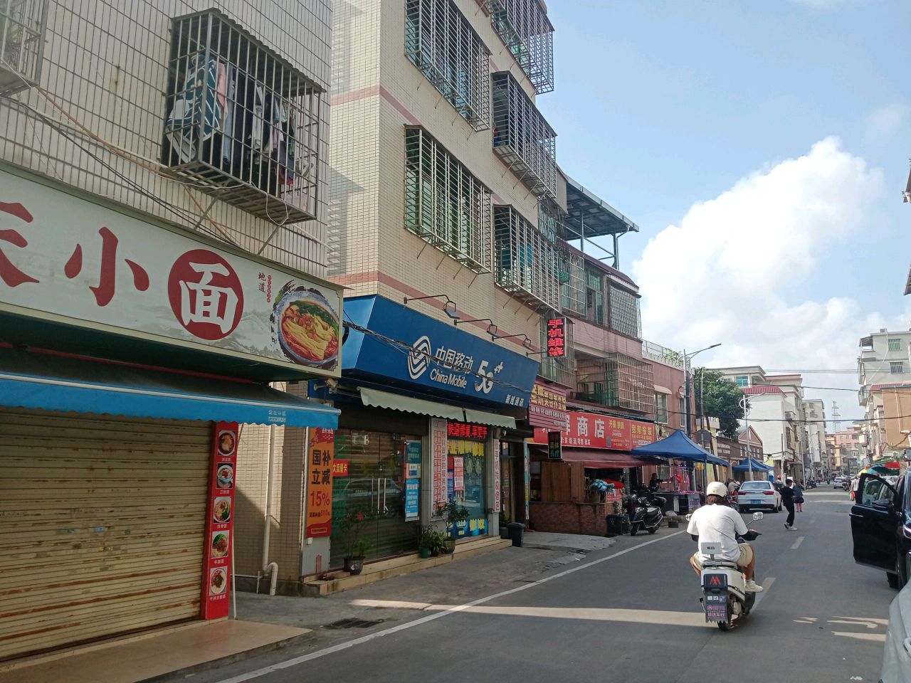 明辉商店