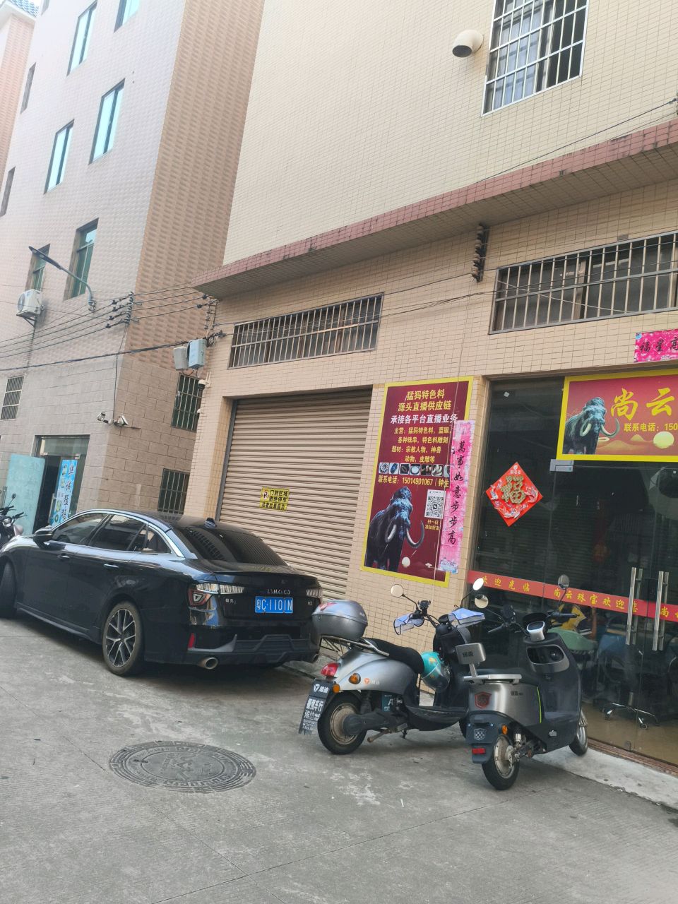 尚云珠宝