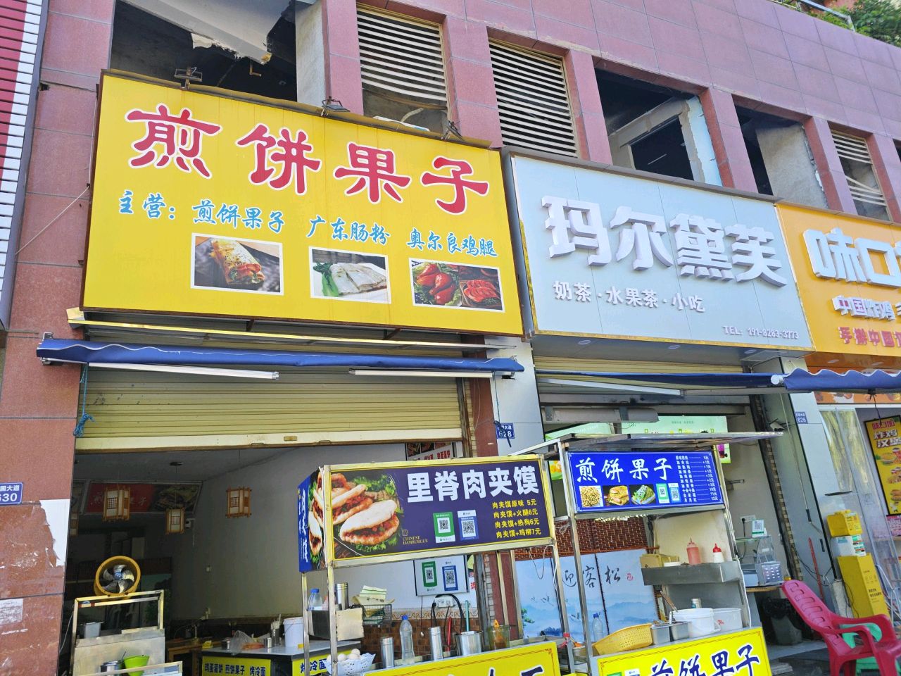 玛尔黛芙