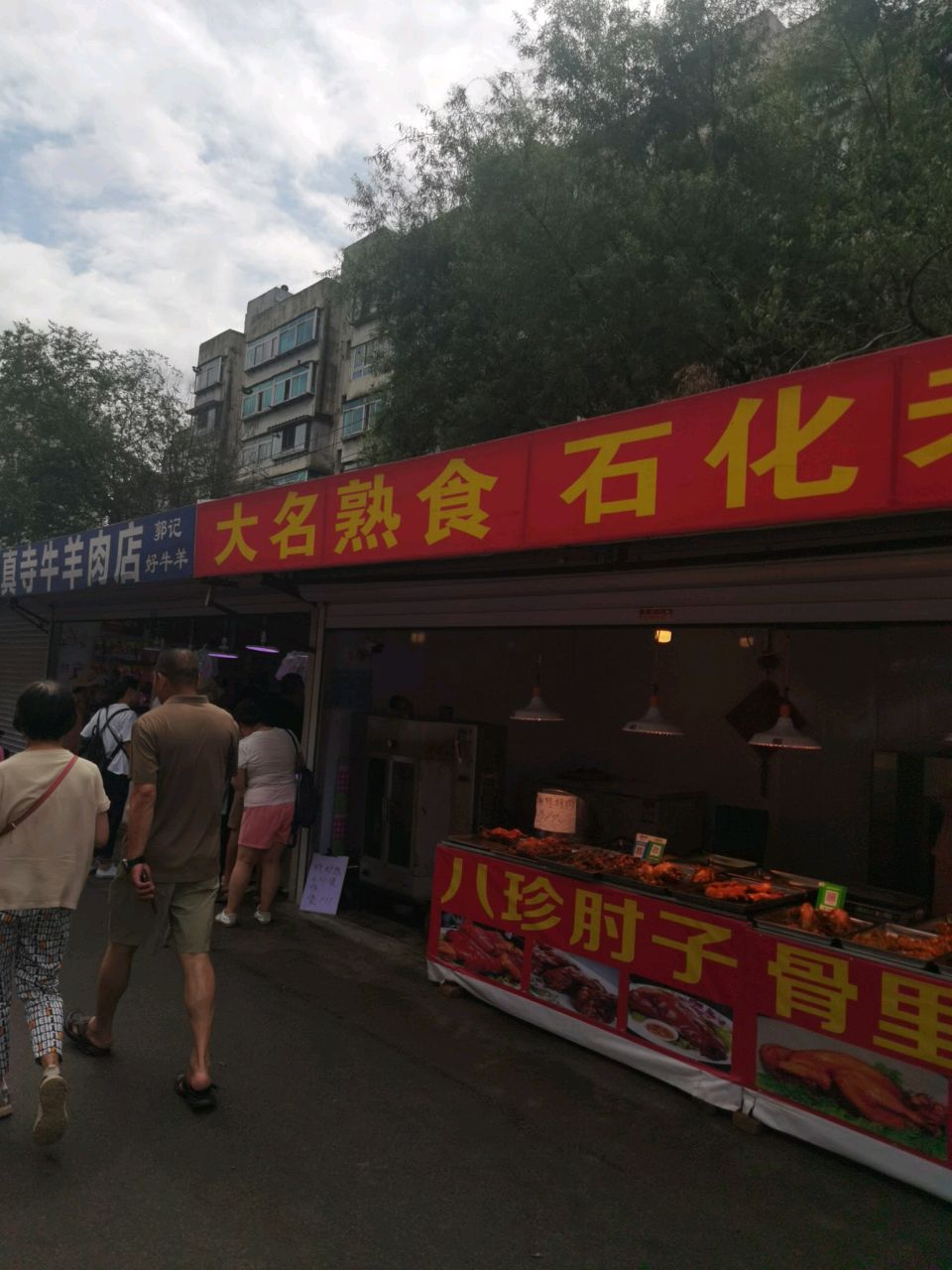 清真寺冯家牛羊肉
