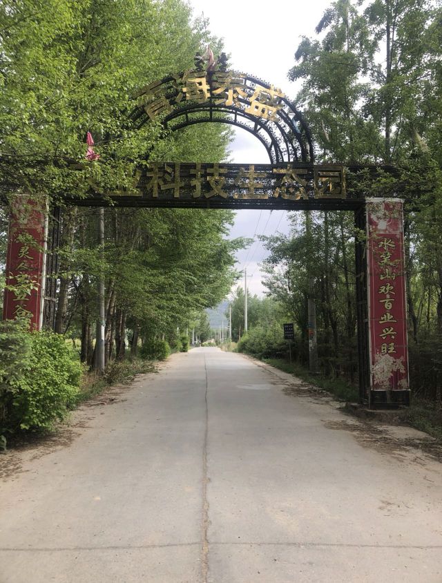 青海泰盛农业科技生态园