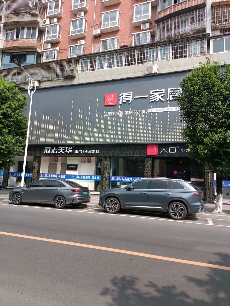 大白小米生态链·卫浴(山水印象店)