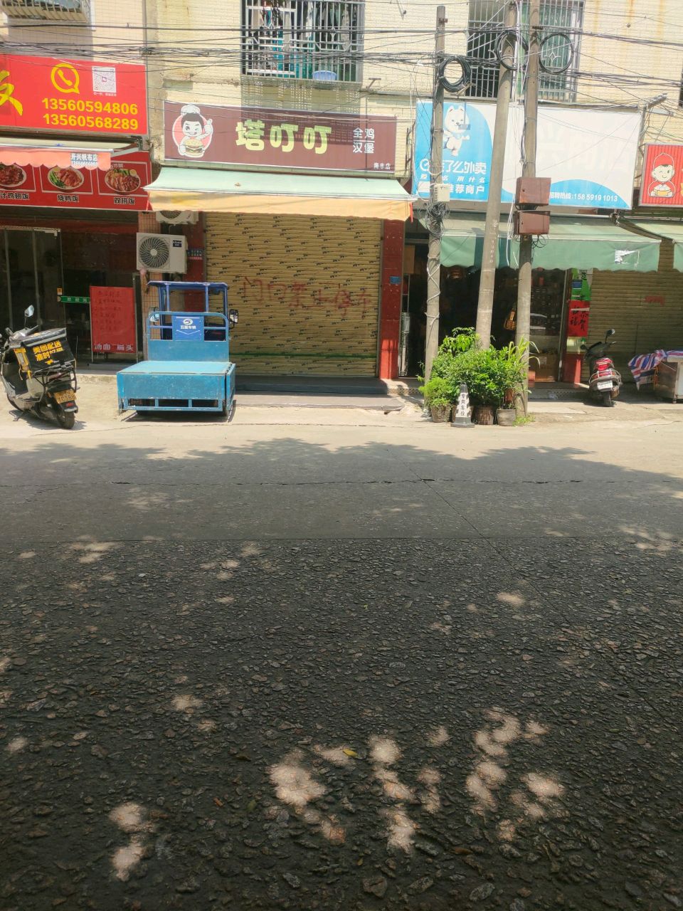 塔叮叮汉堡店(海丰店)