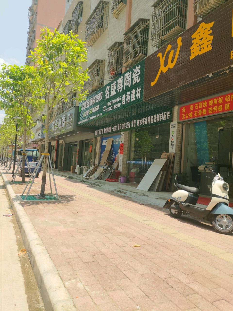 名盛尊陶瓷(狮山二路店)