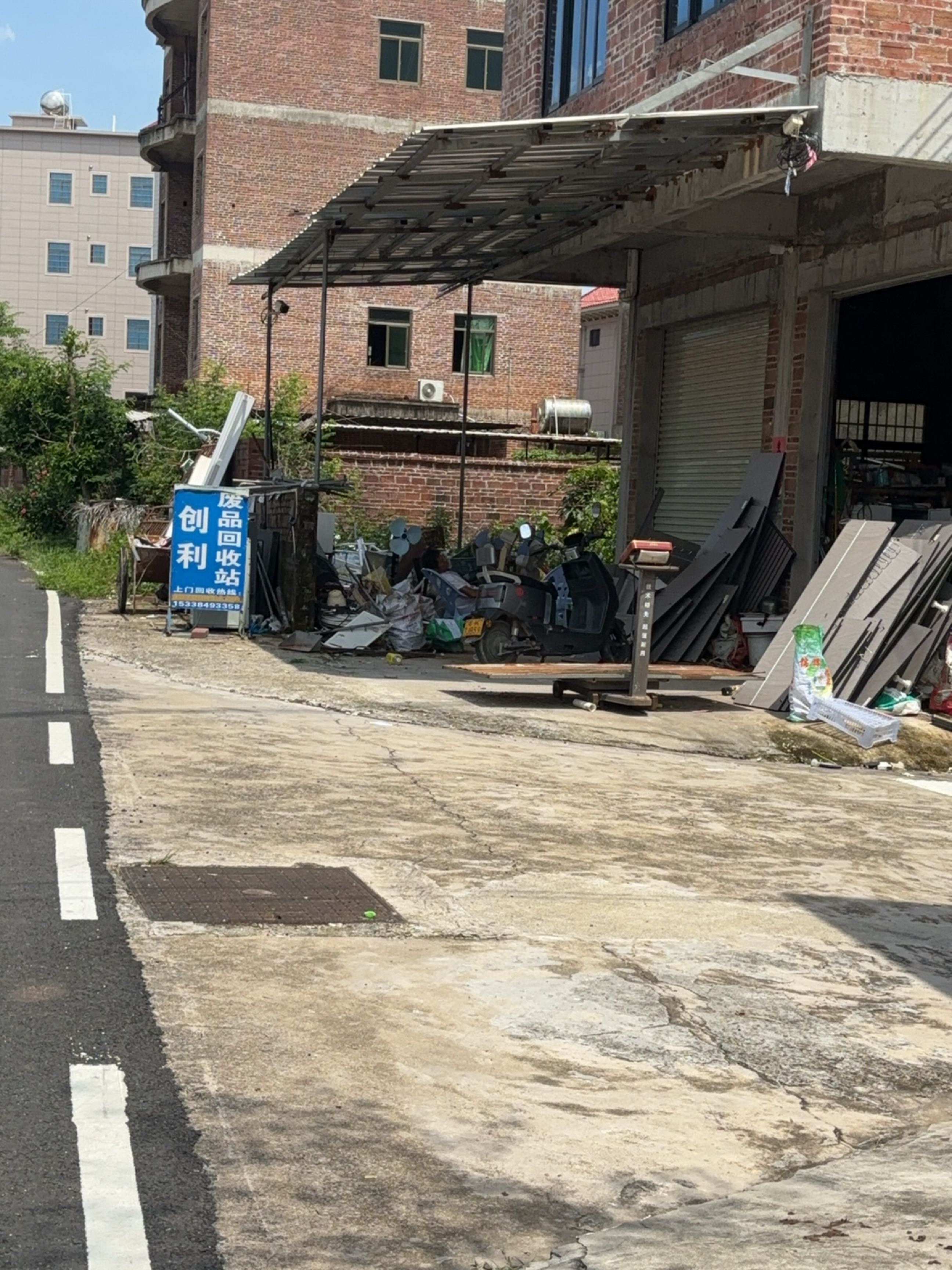 创利废品回收