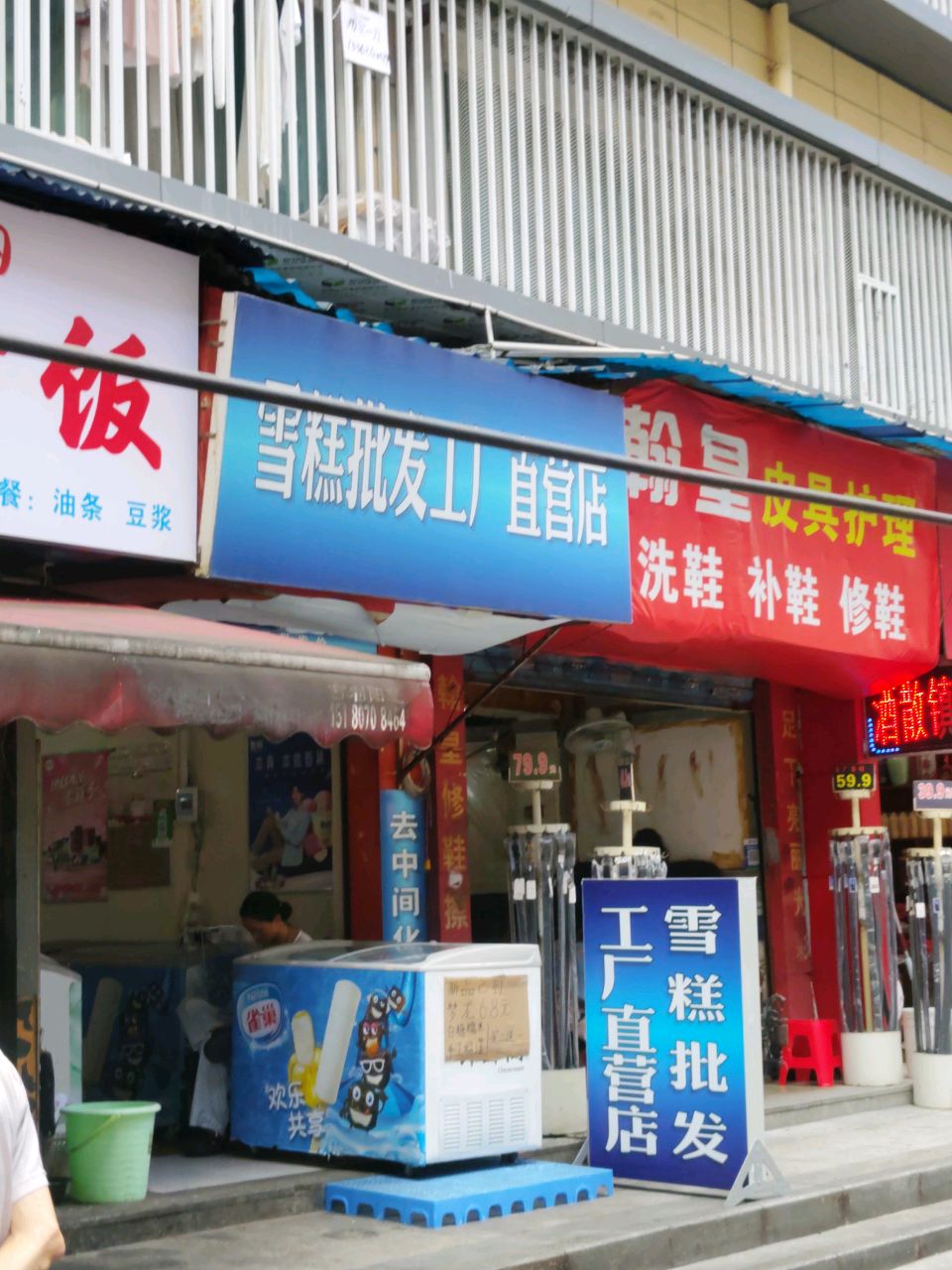雪糕批发工厂直营店