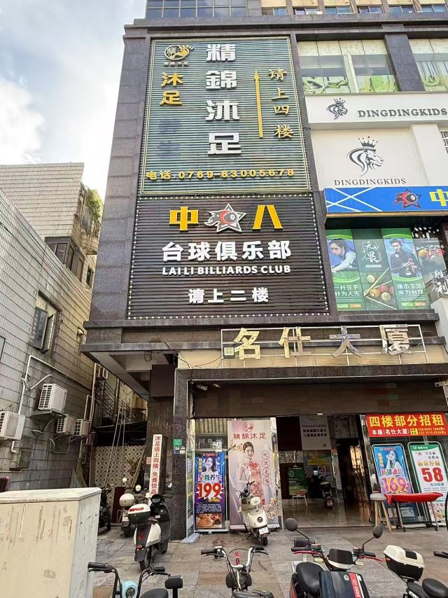 中八台球