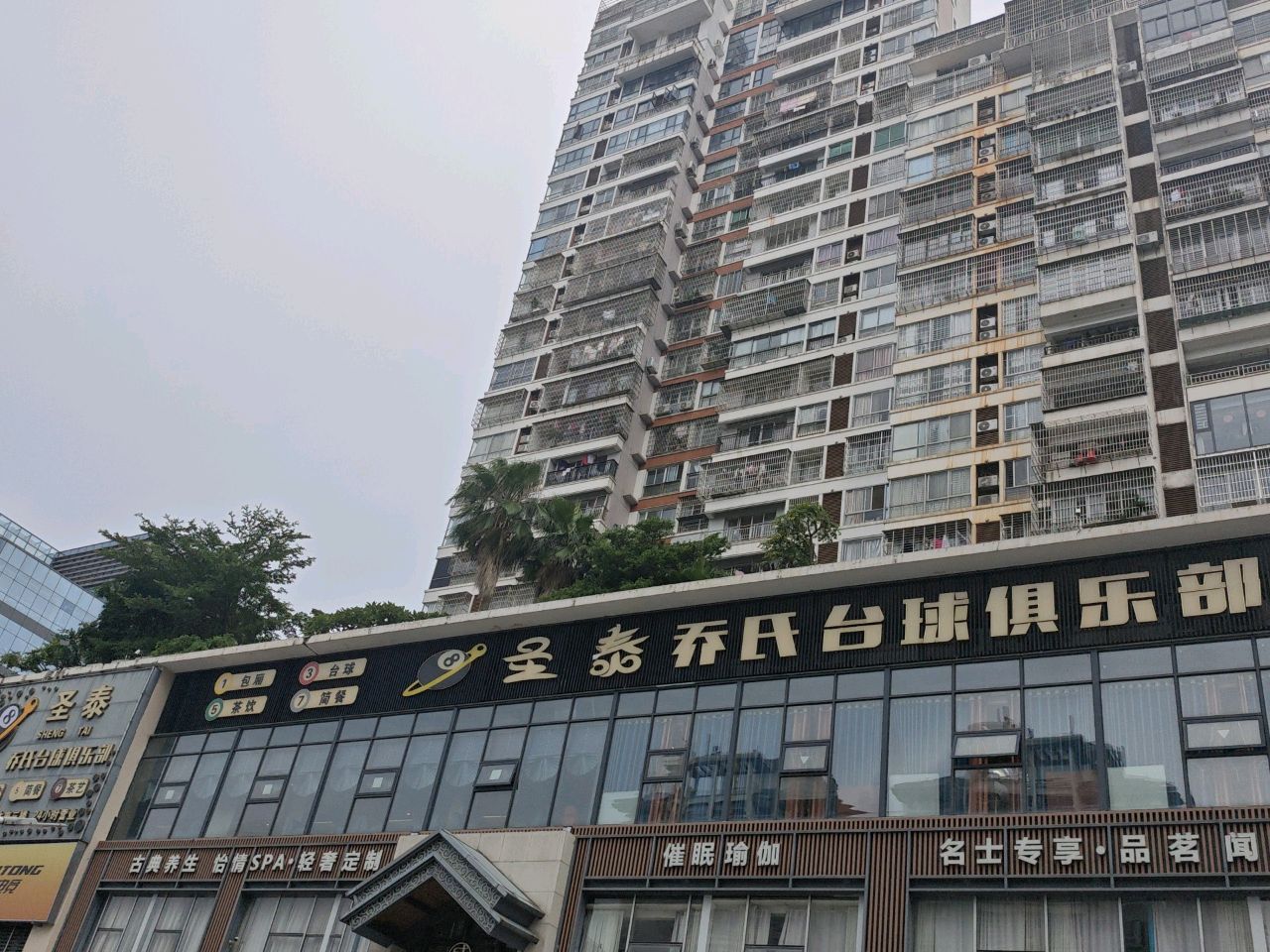 古典养生怡情SPA