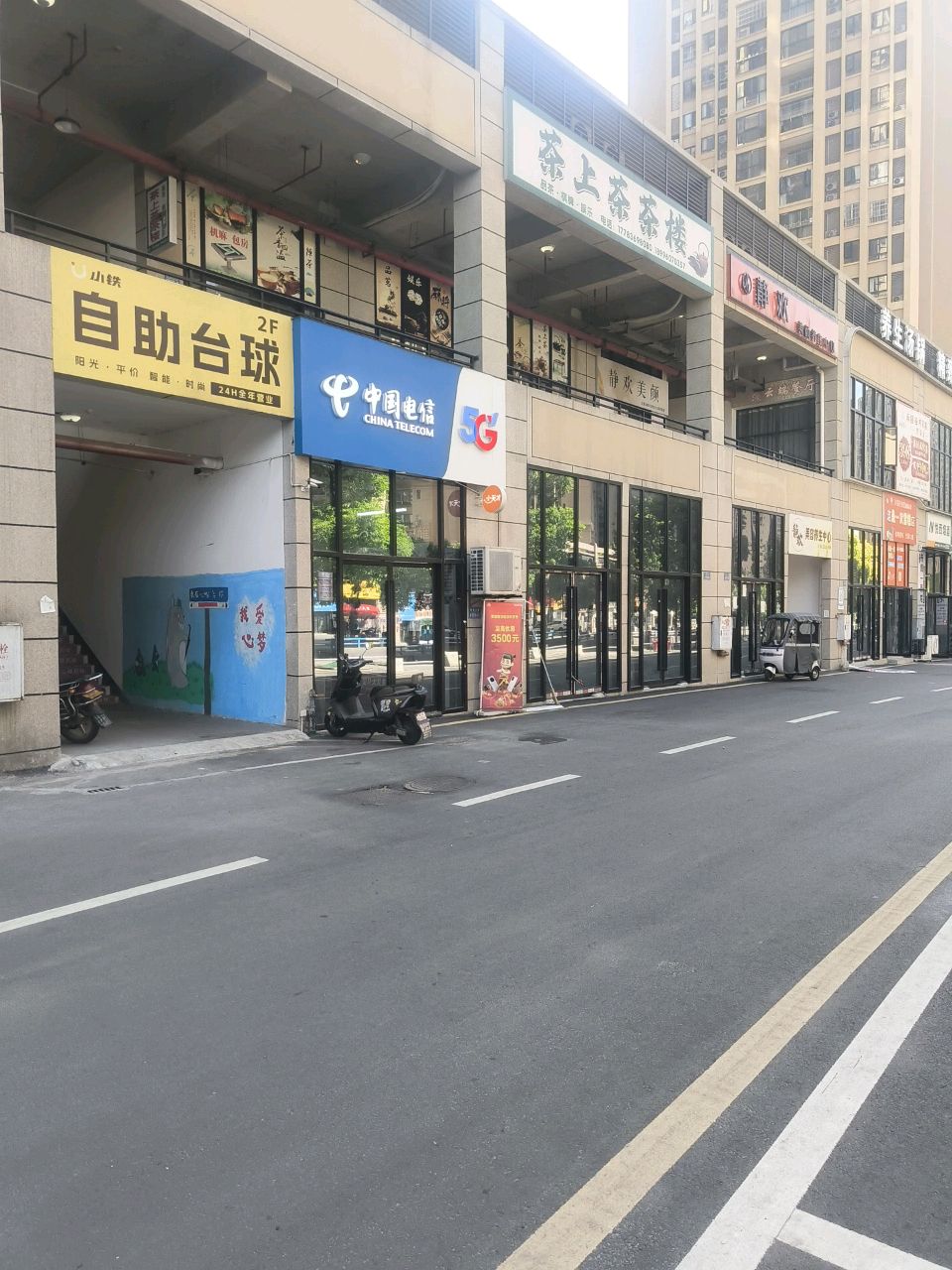 自助台球