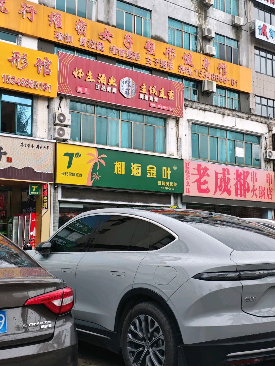 海南农垦茶业集团专营店