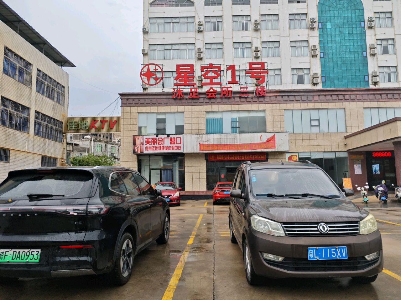 美丽会厂盟口儋州佳地健康屋体验中心