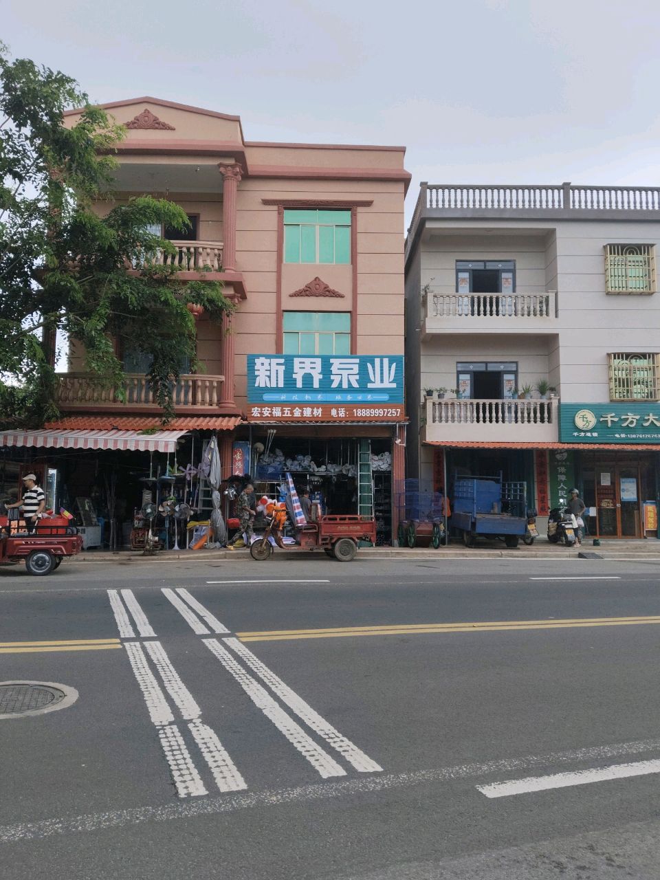千方大药房