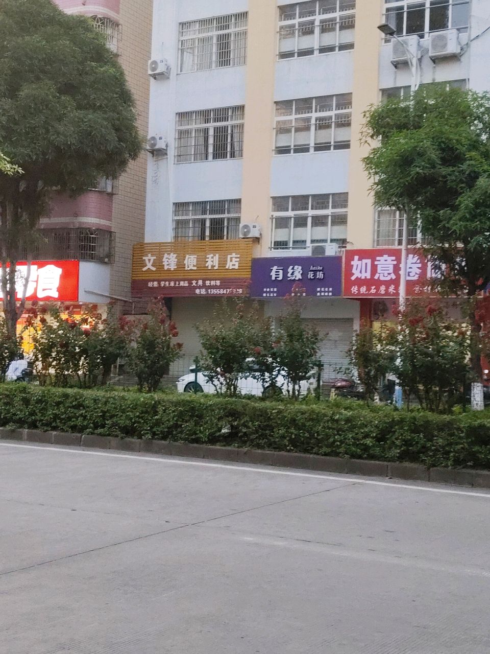 如意卷筒粉