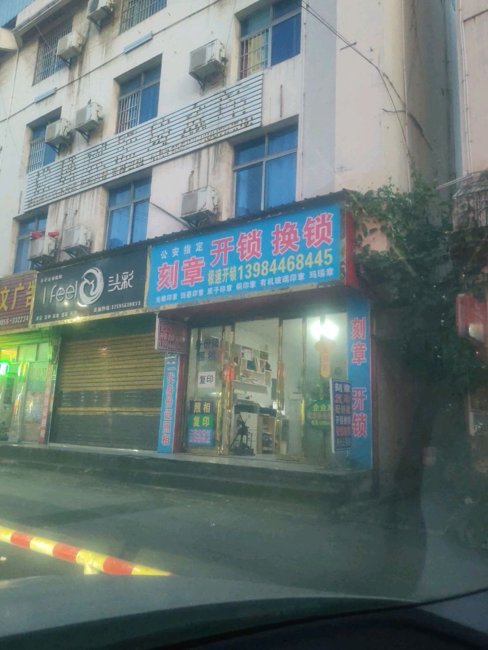 刻章开锁换锁