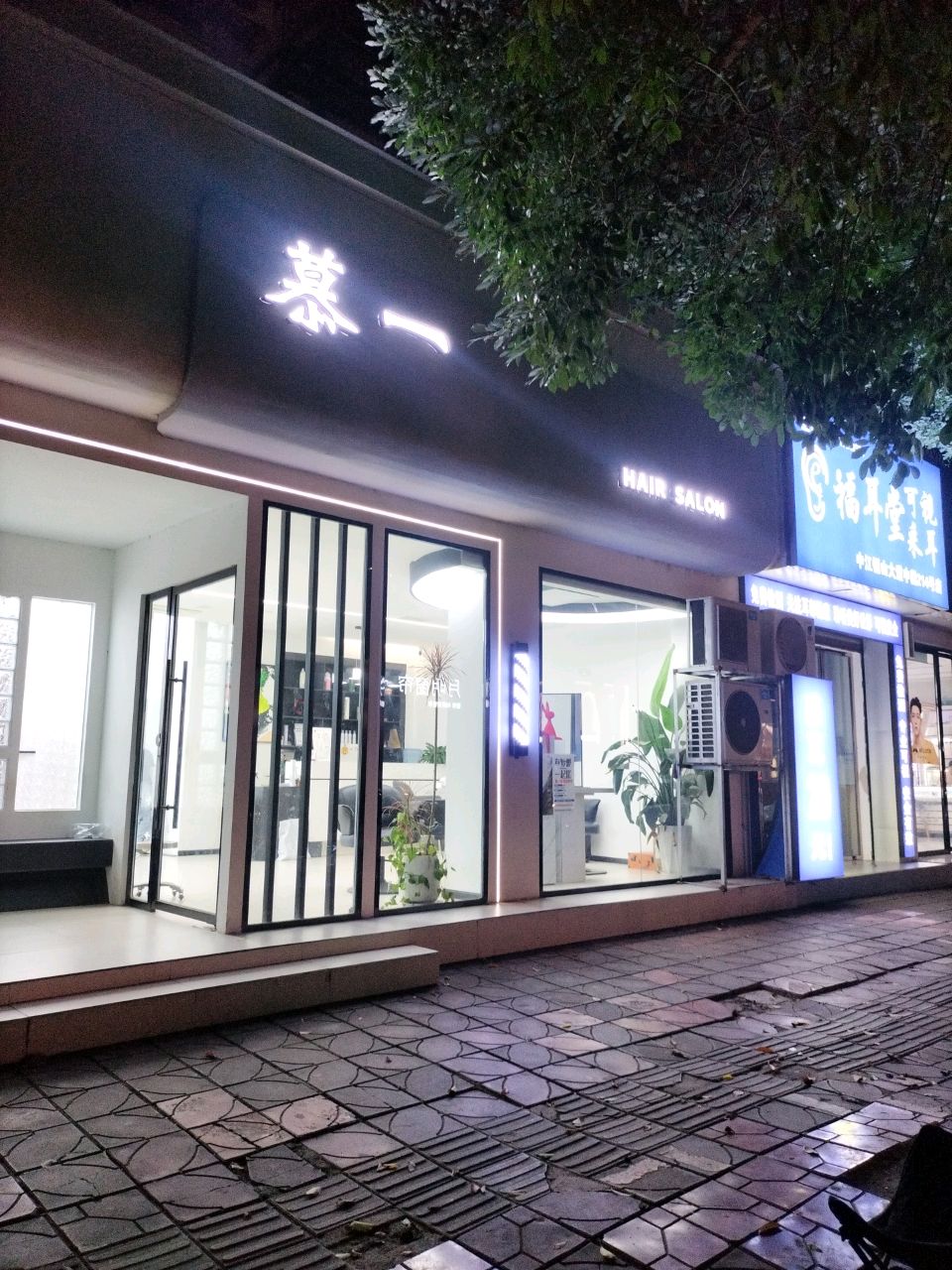 福耳堂采耳(中江铜山大道中段214号店)