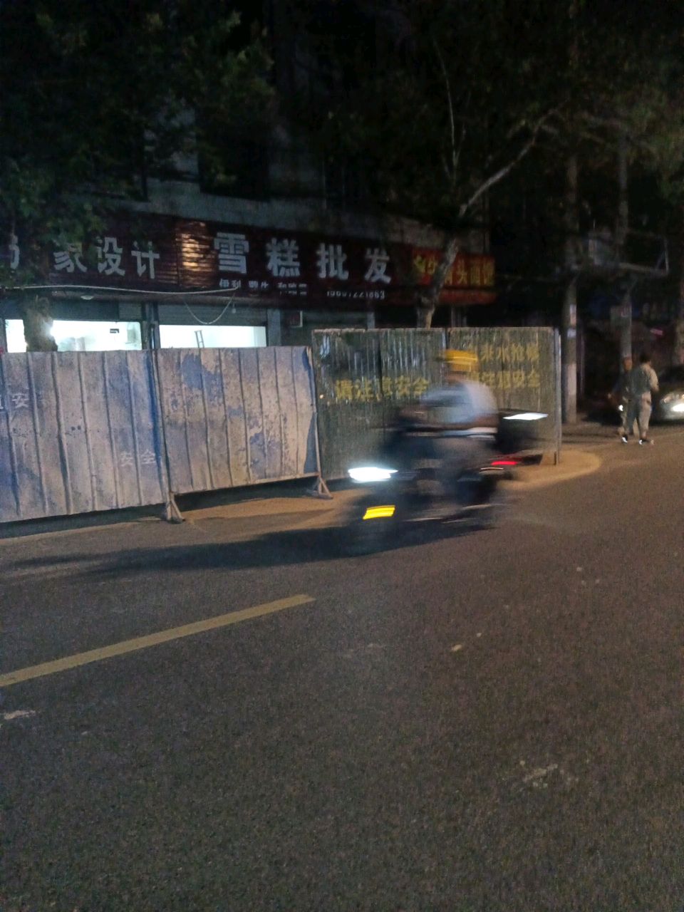 雪糕批发