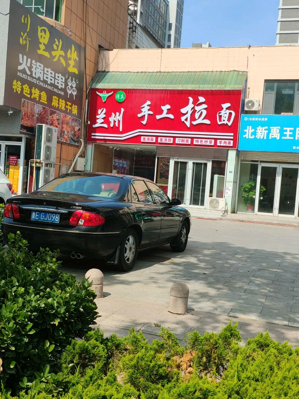 清真兰州手工拉面