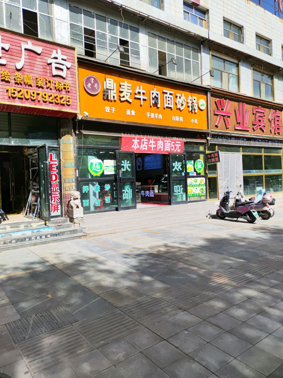鼎麦包子砂锅馆