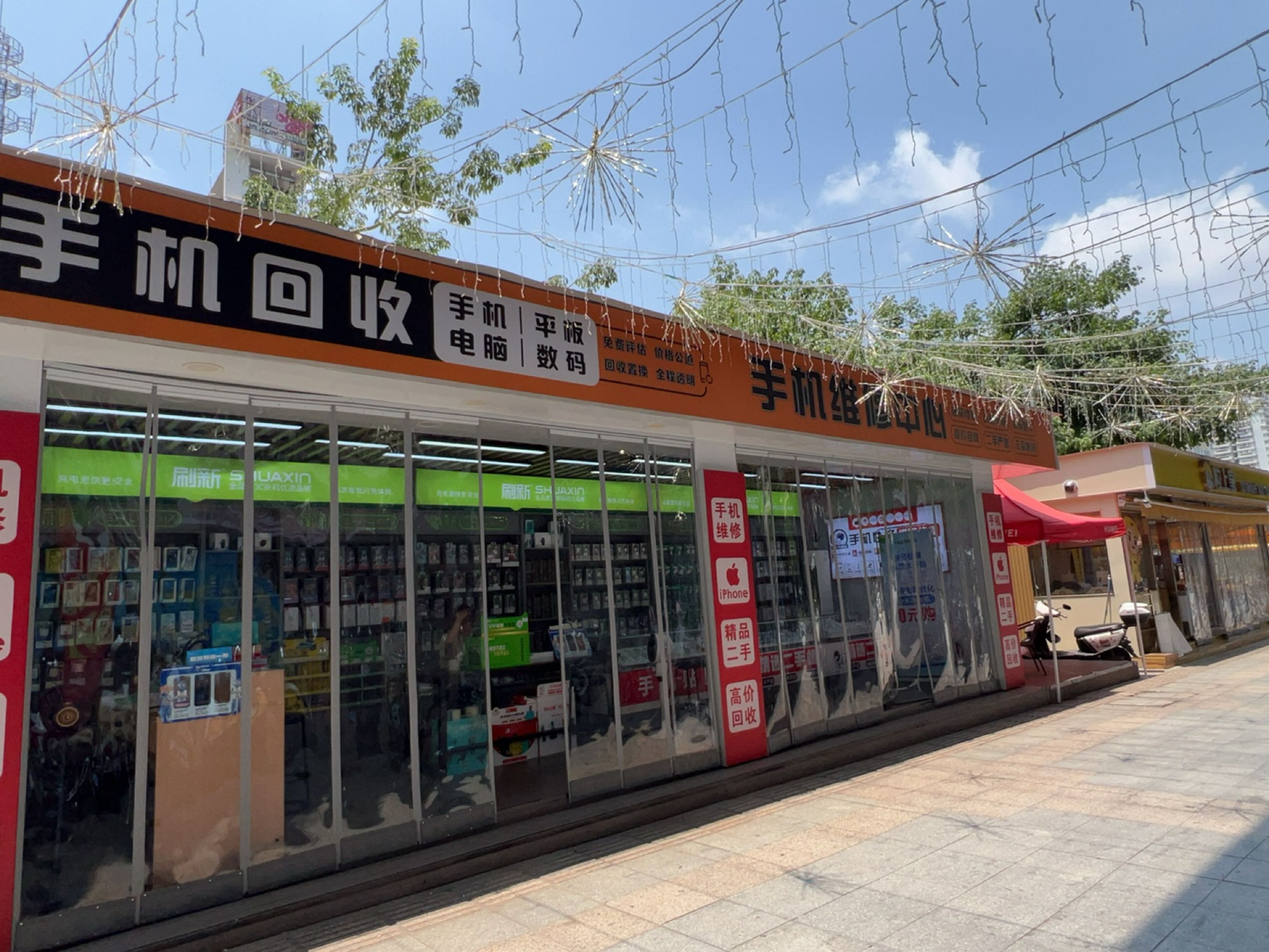 靓机汇二手手机回收维修(神冠购物商城店)