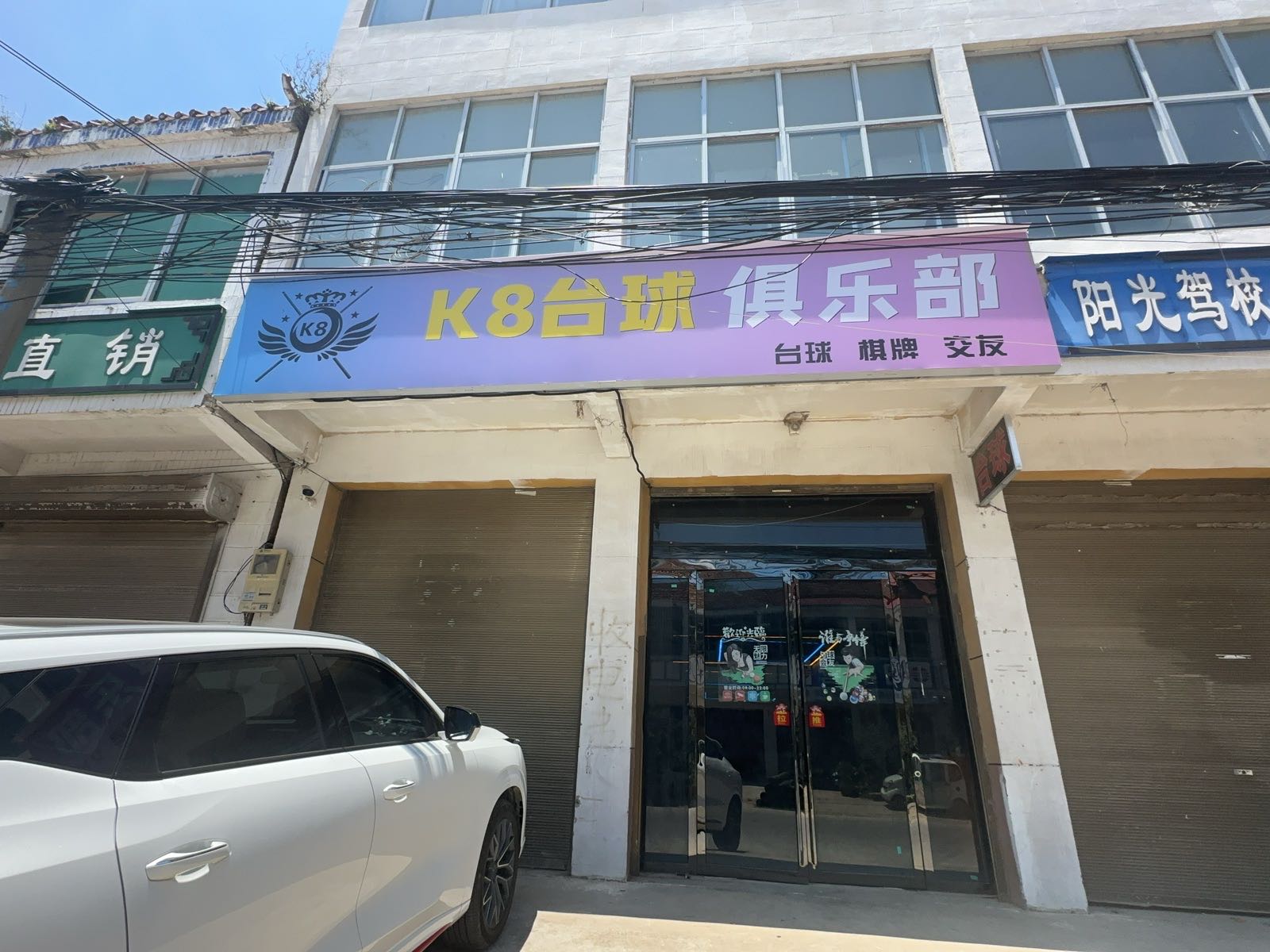 K8台球俱乐部