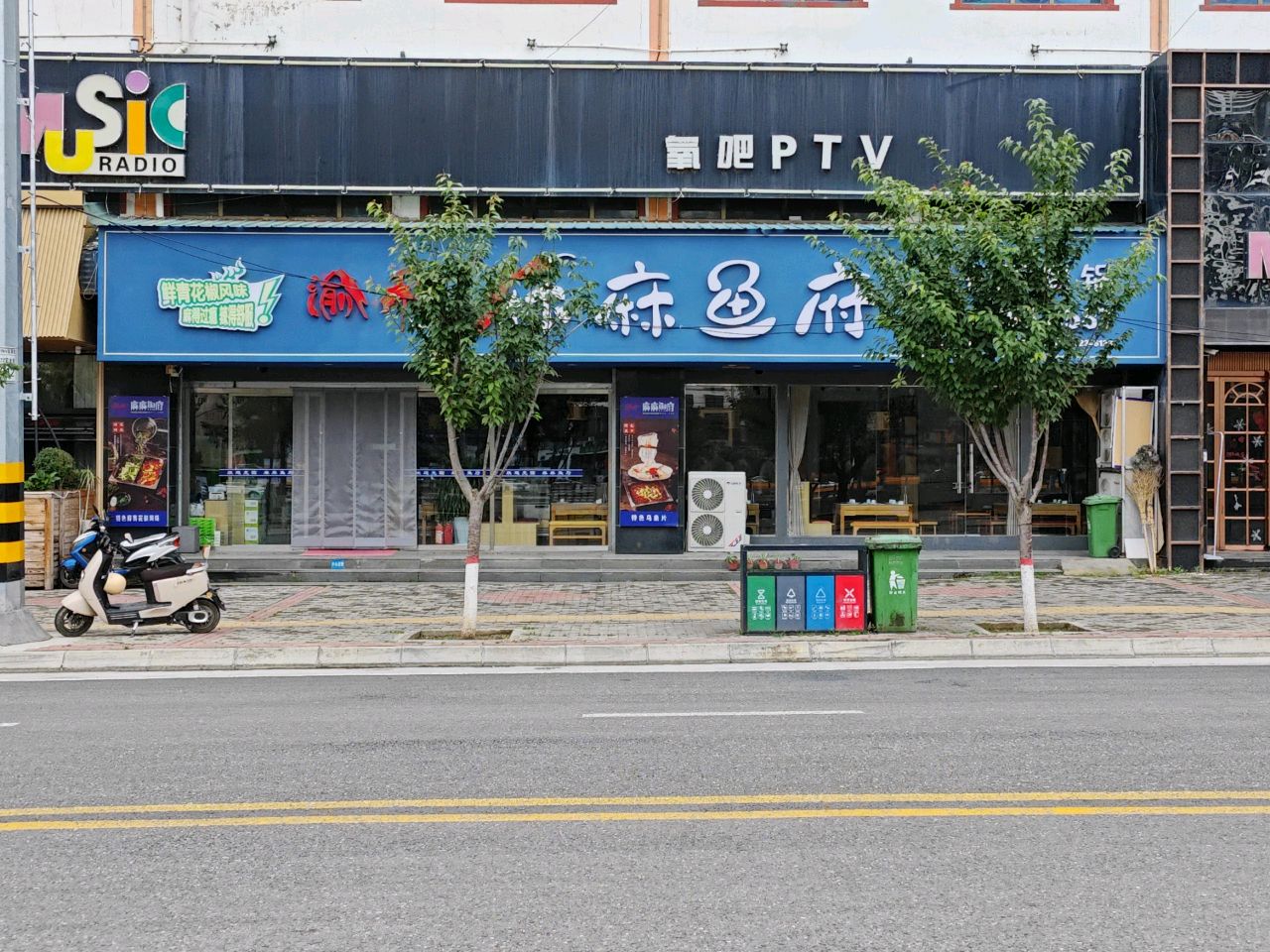 麻麻鱼府(龙江大道店)