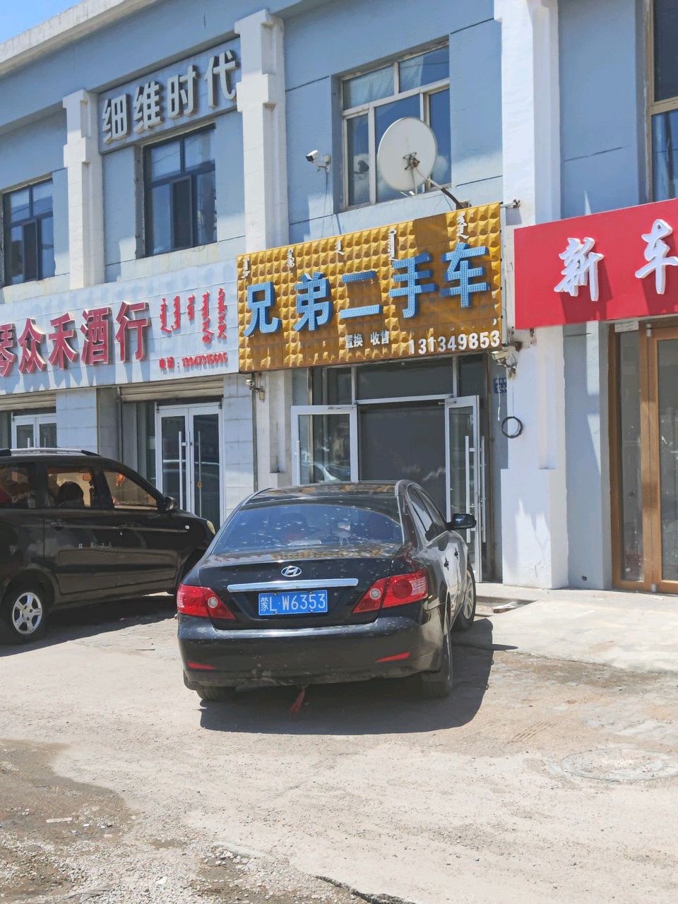 兄弟二手车(拉僧仲街店)