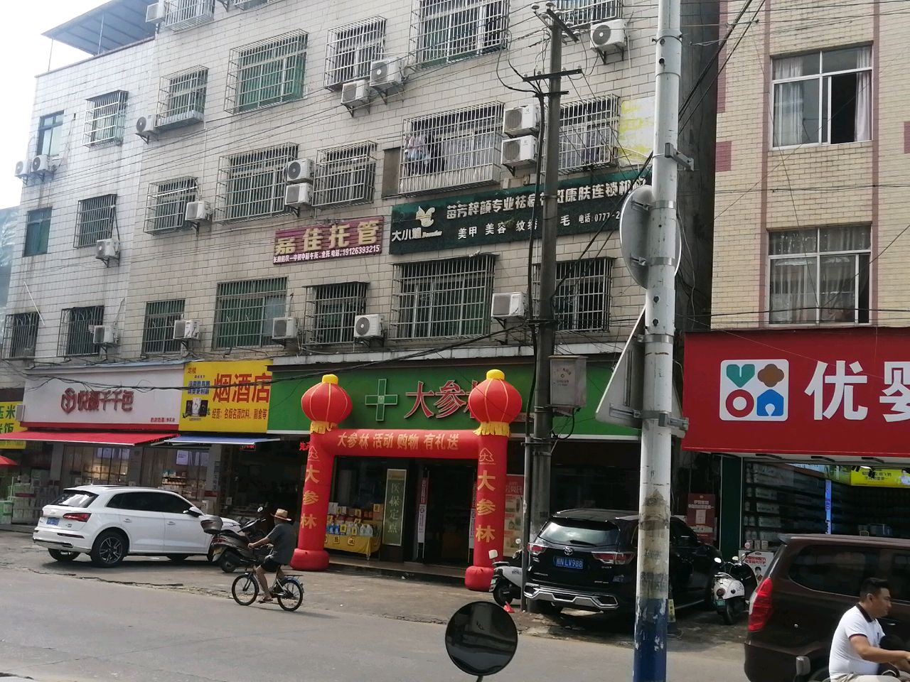悦颜千色