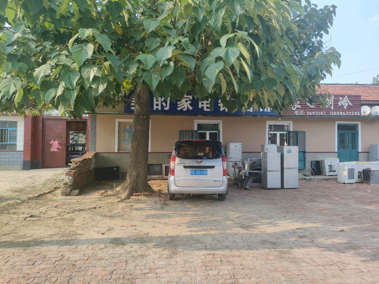 家电制冷