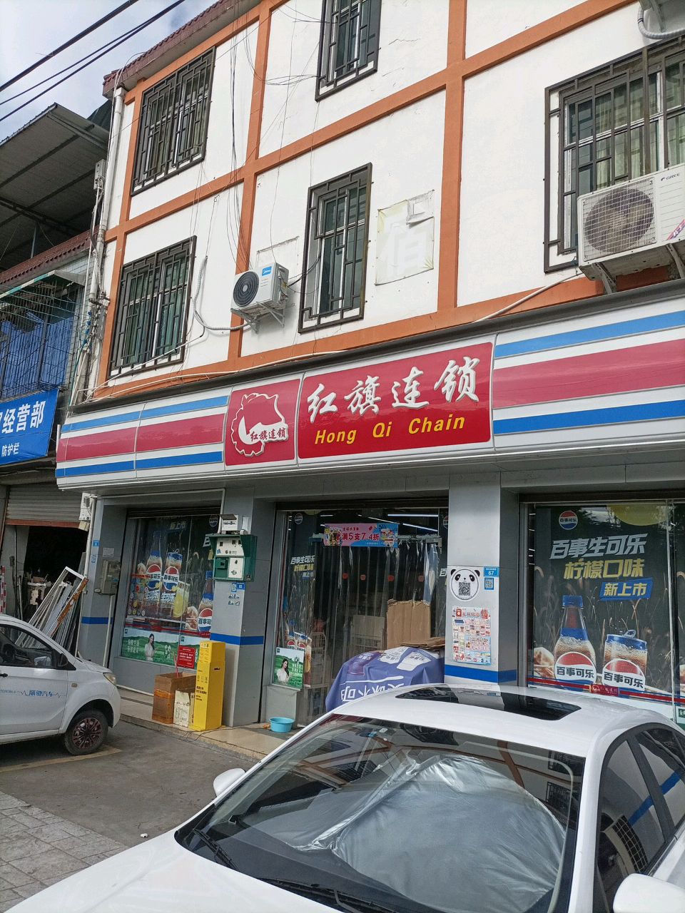 红旗连锁(九龙江路店)