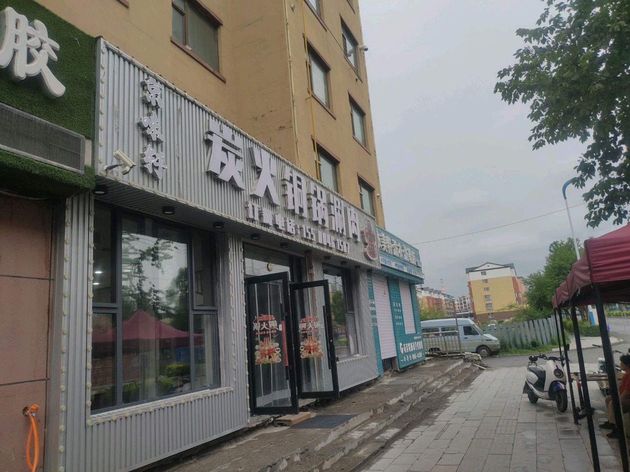 炭火铜锅涮肉