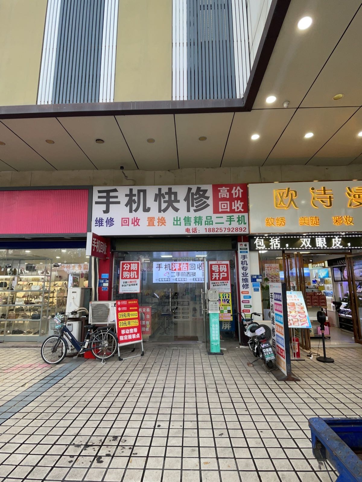 手机快修高价回收置换抵押