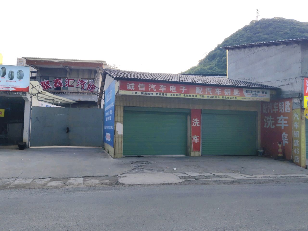 诚信汽车电子配汽车钥匙