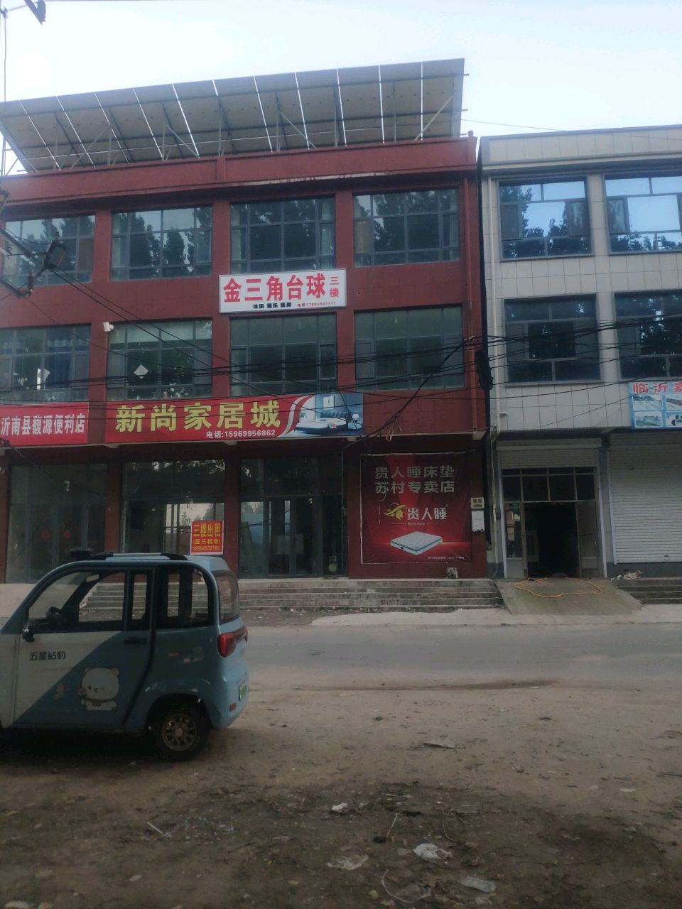 金三角台球