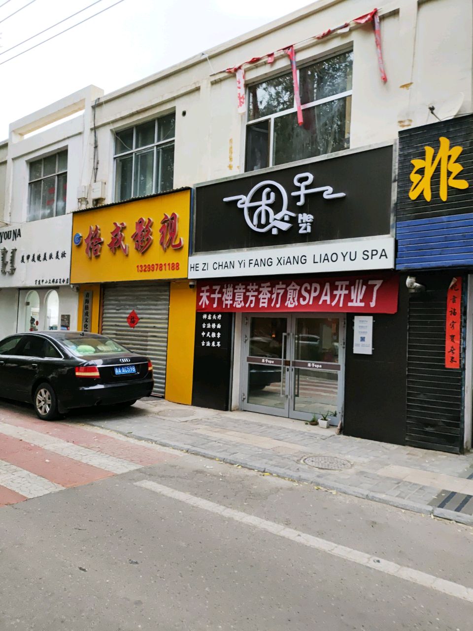 格戎影视