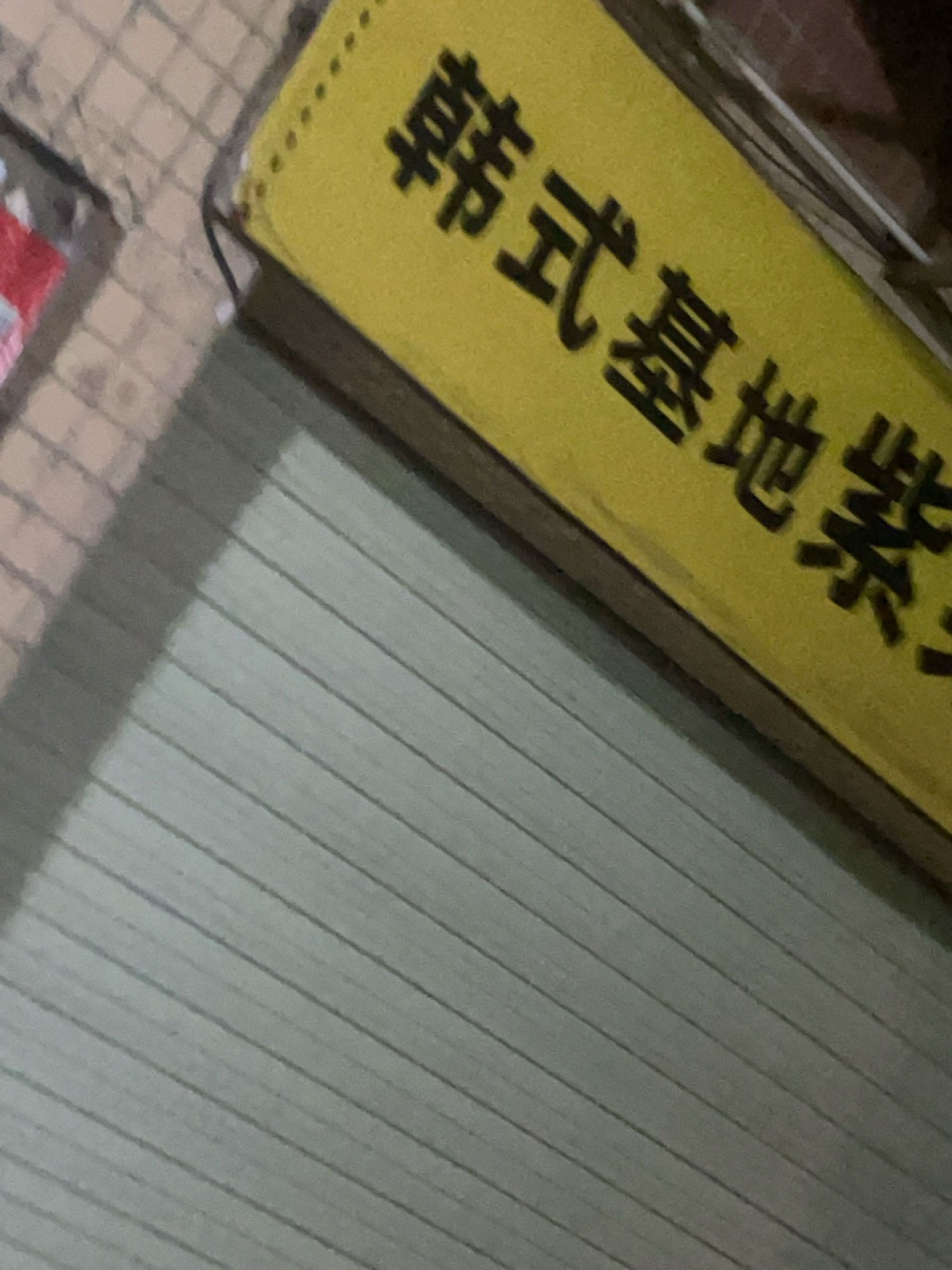 韩式基地紫菜包饭