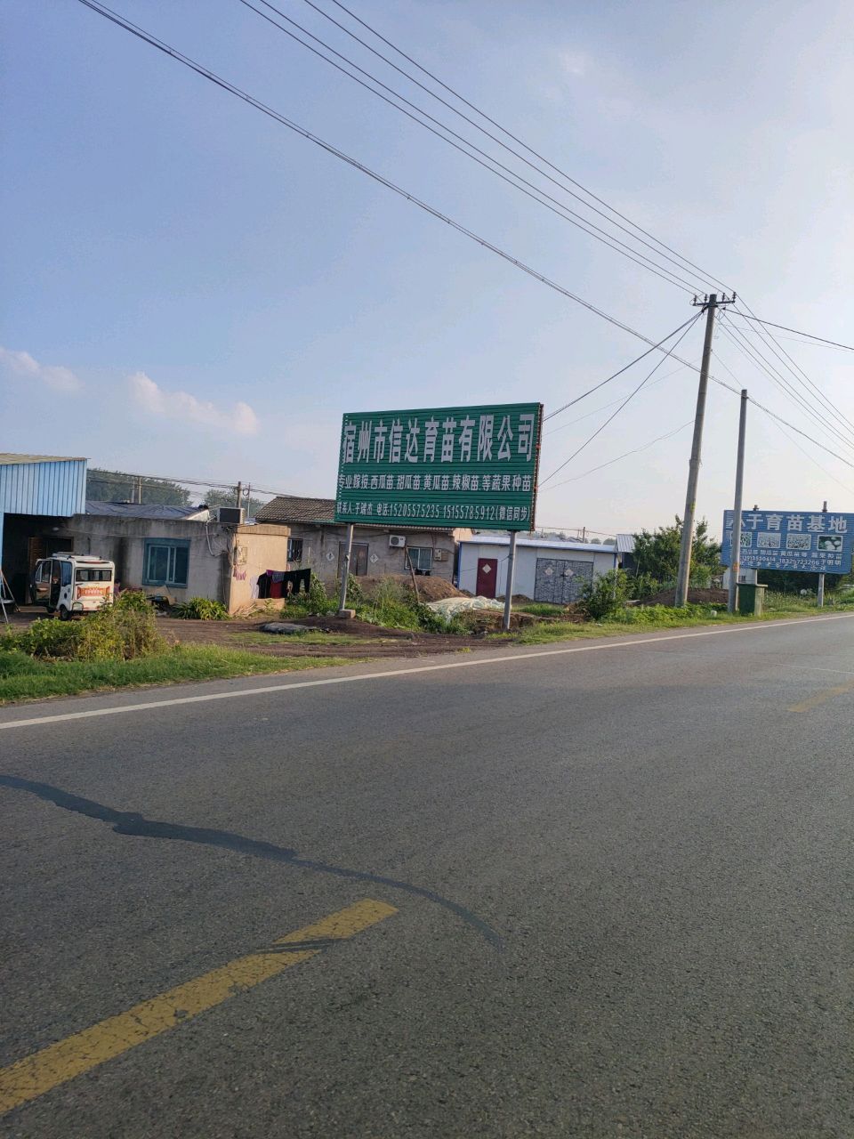 宿州信达育苗中心