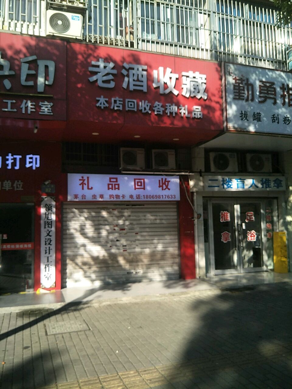 杭州老酒收藏礼品回收