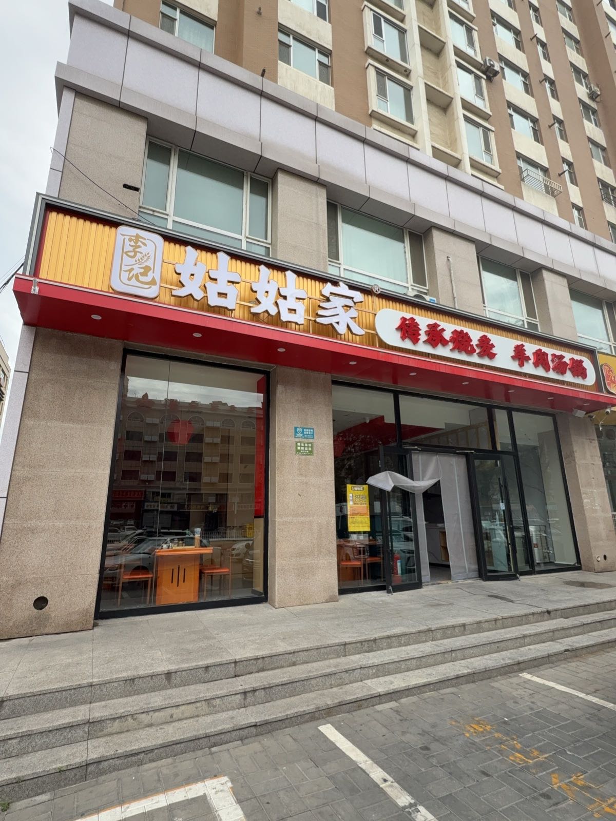 清真姑姑家烧麦(宝尔汗佛塔总店)