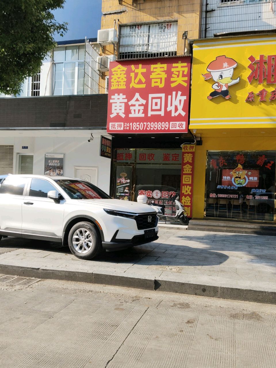 黄金回收