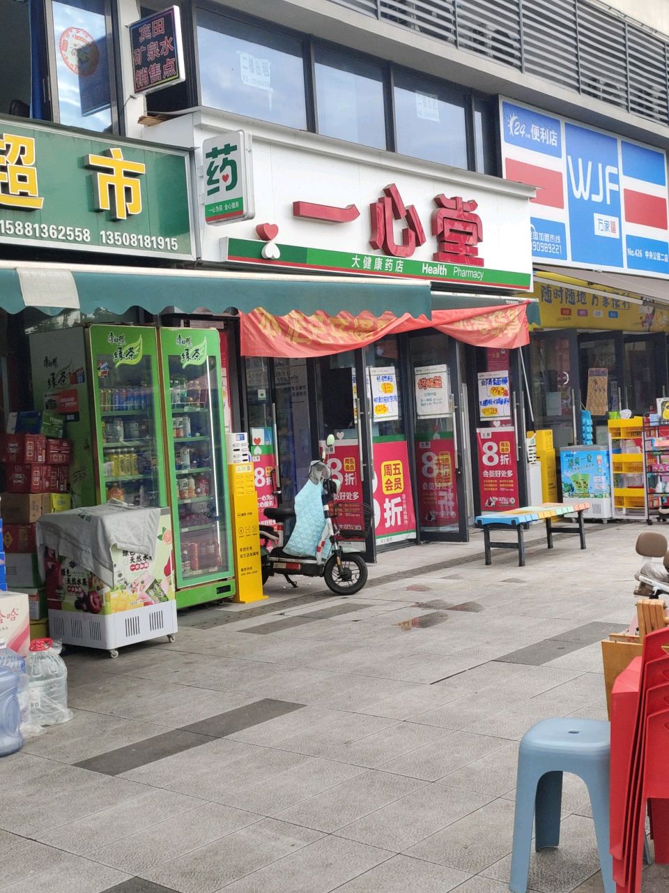 万家福便利店(中央公园二店)