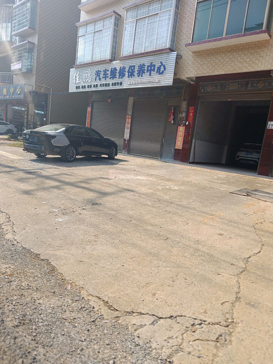 佳鹏汽车维修保养中心
