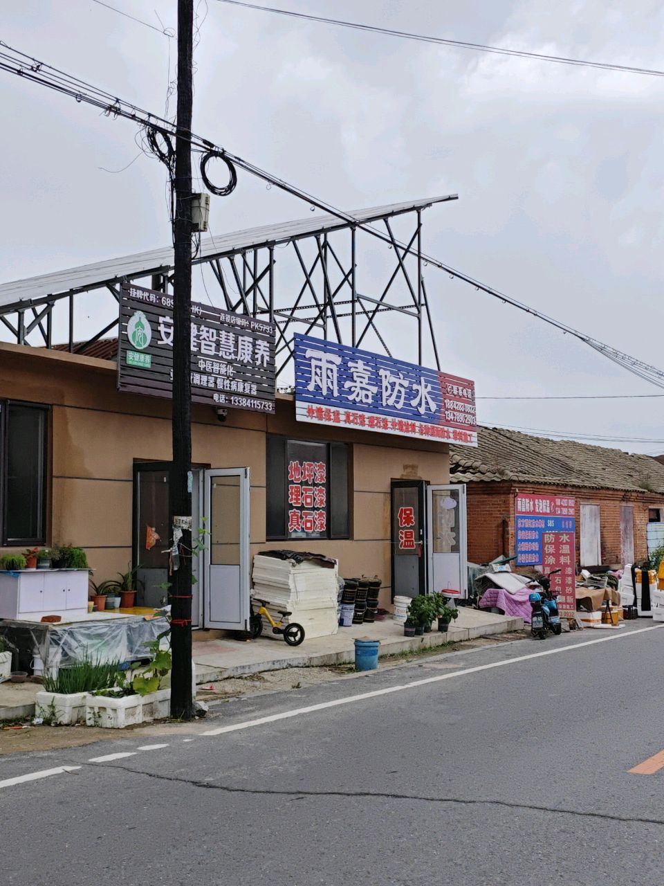 雨嘉防水